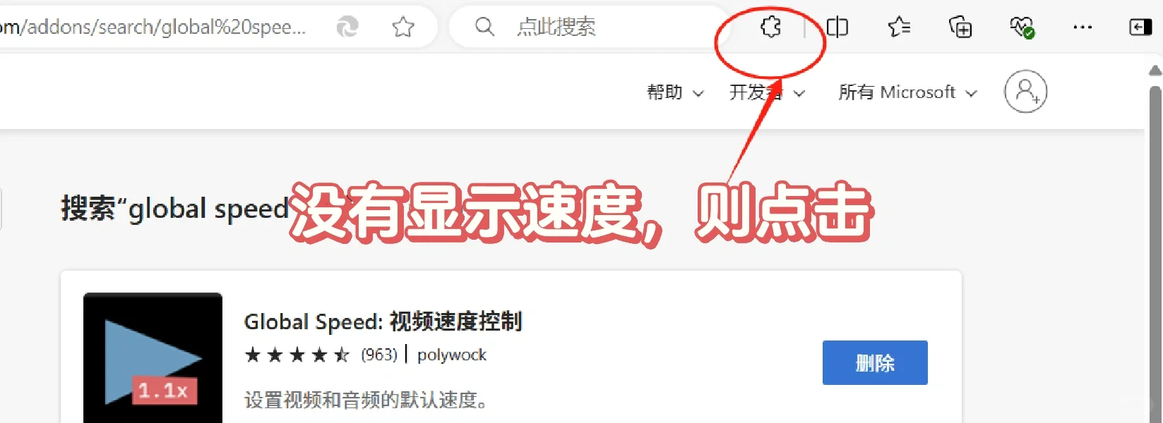 Edge浏览器如何设置视频加速⏩