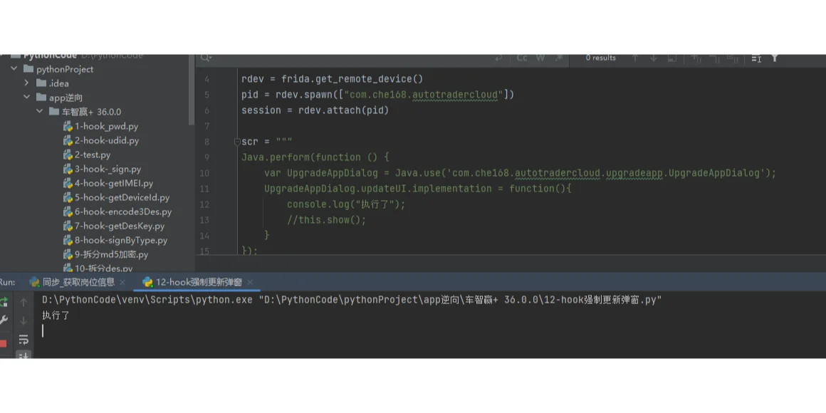 app逆向--简单案例分享-请求加密(1)