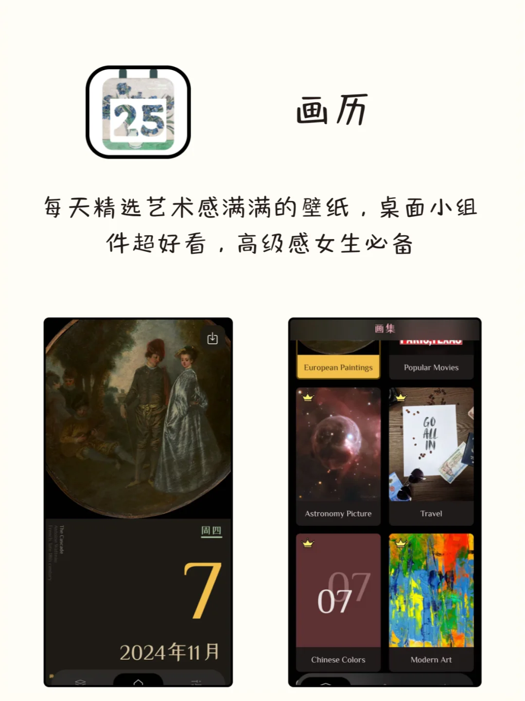 谁用谁夸，8个不容错过的神仙APP