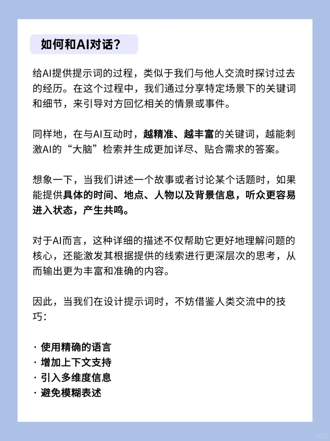 🥹效率高的吓人❗️用AI写产品广告的视频脚本
