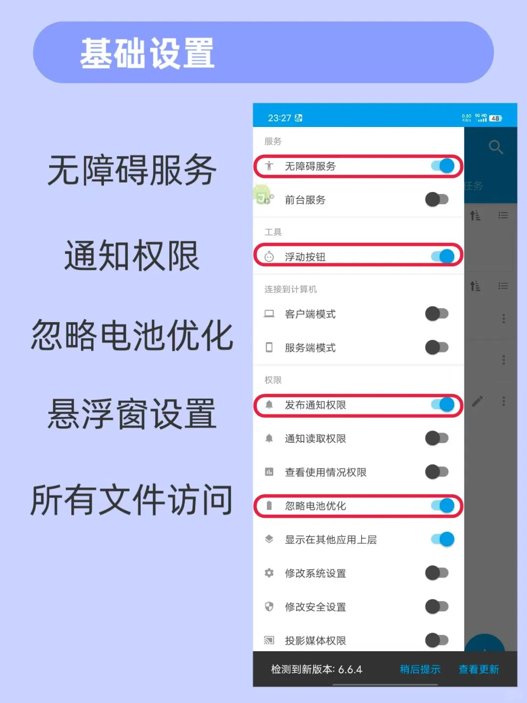安卓手机自动记账 | AI钱迹自动记账