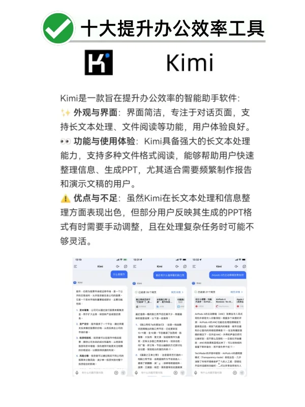 想要提升职场办公效率的10个必备工具