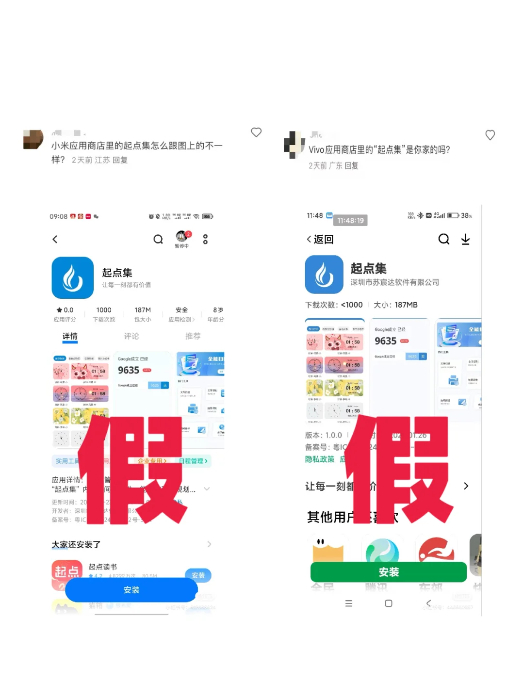 ❗ ❗郑重声明: