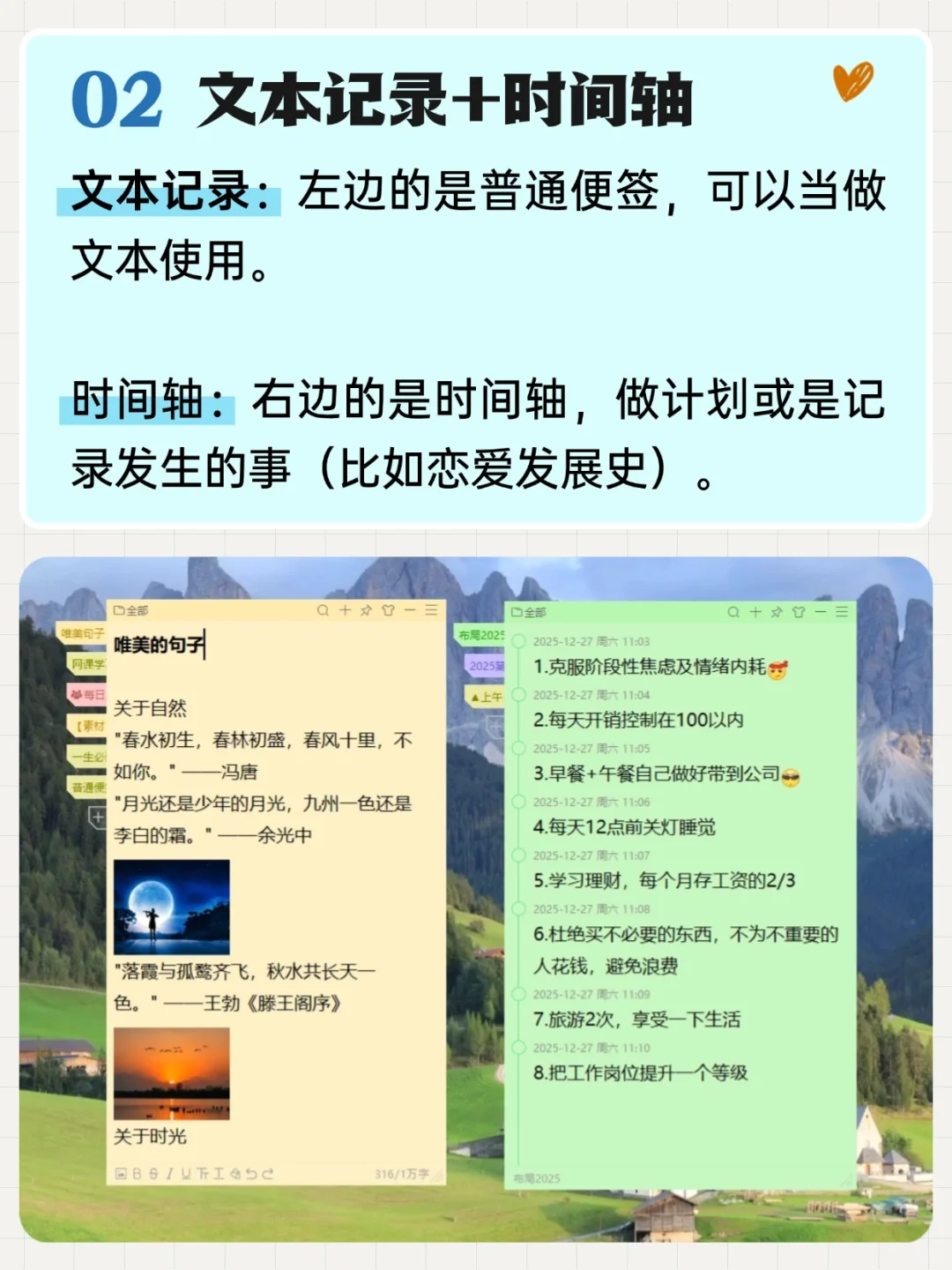 6啊❗电脑用的极简待办工具，便签备忘录