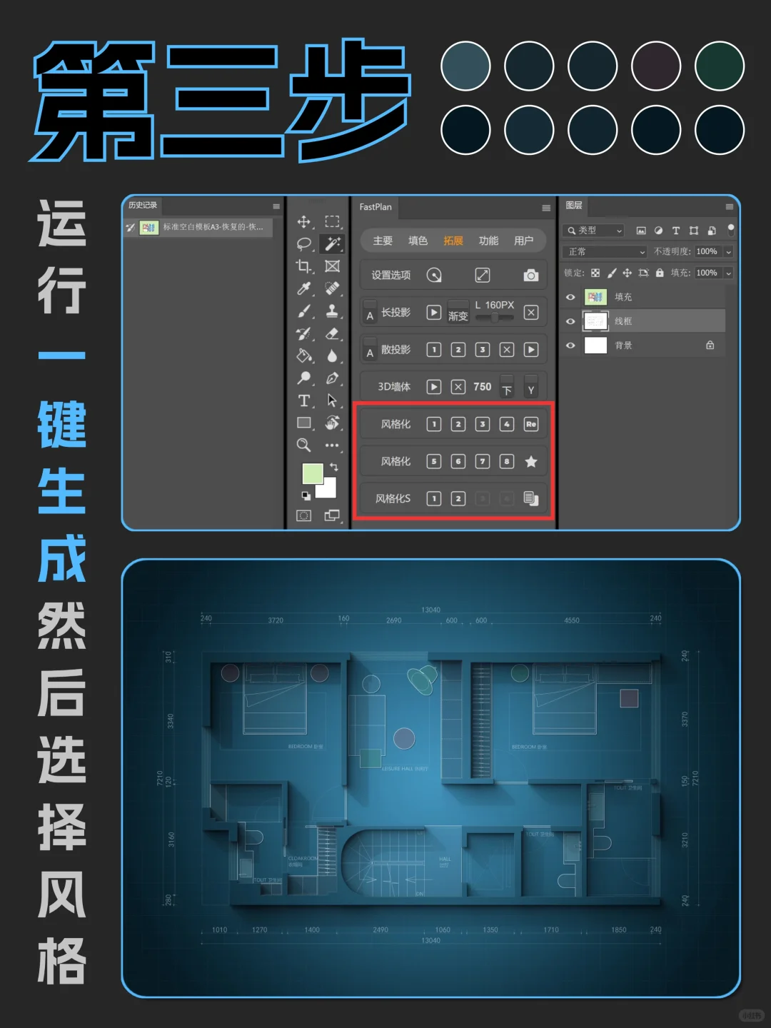 改彩平到凌晨？别人用插件准点下班