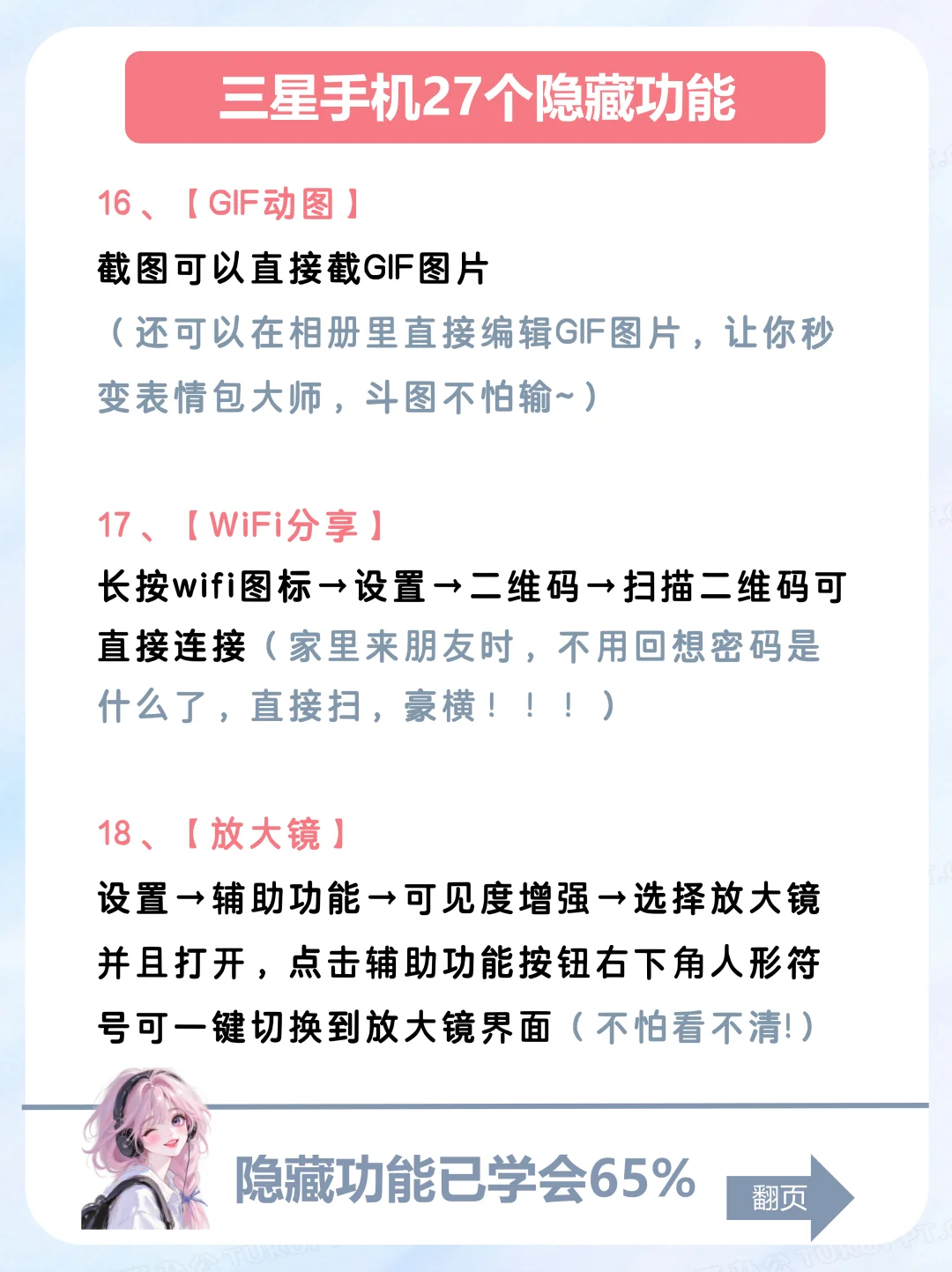 三星手机27个神级隐藏功能㊙不到1%人知道!