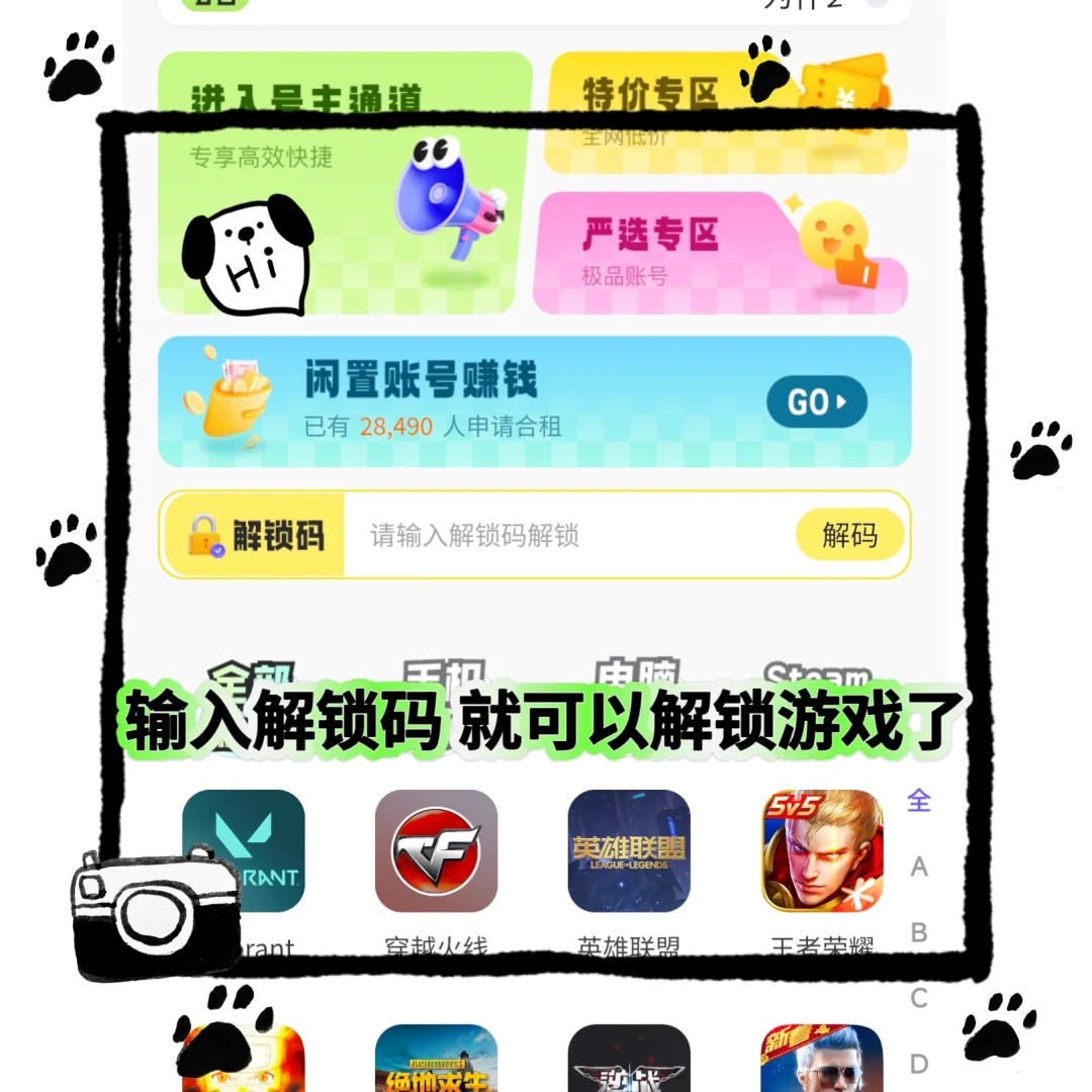 租游戏上哪租，ios租游教程，苹果手机租游攻