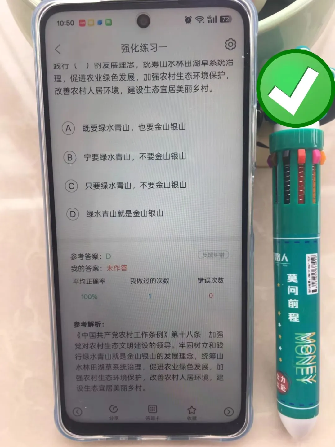 秒锁这个三支一扶APP，好东西一定要分享！