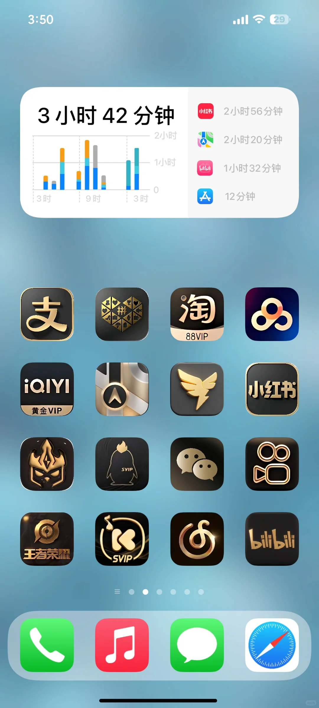 安卓仿iOS