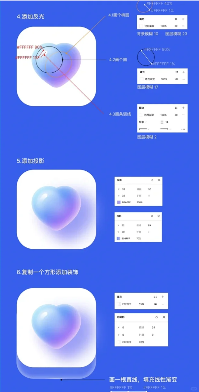 Figma爱心磨砂按钮