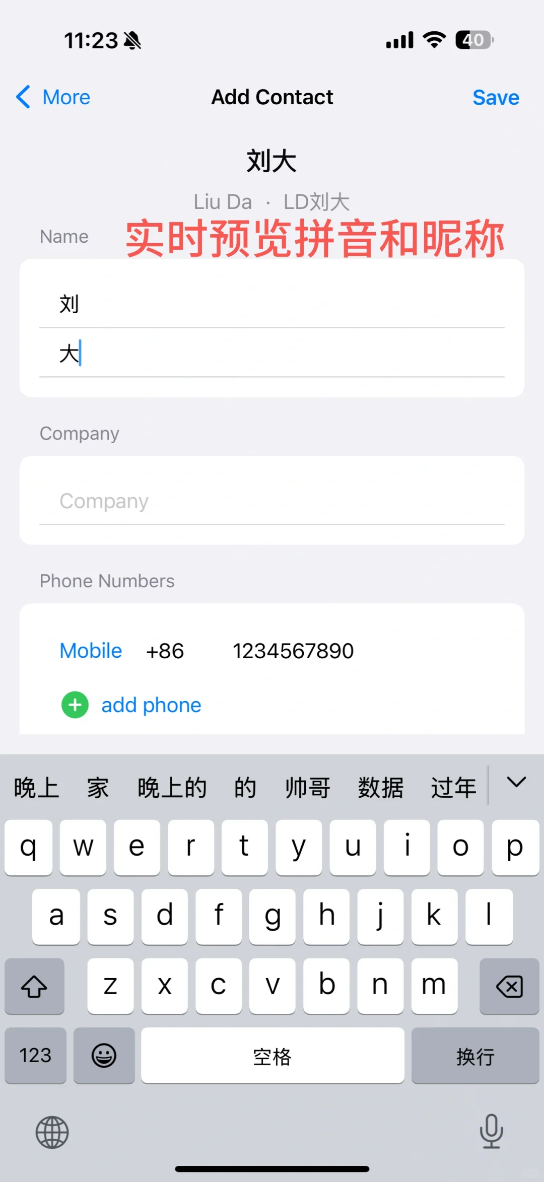 拯救混乱联系人，T9拨号+拼音昵称一键搞定