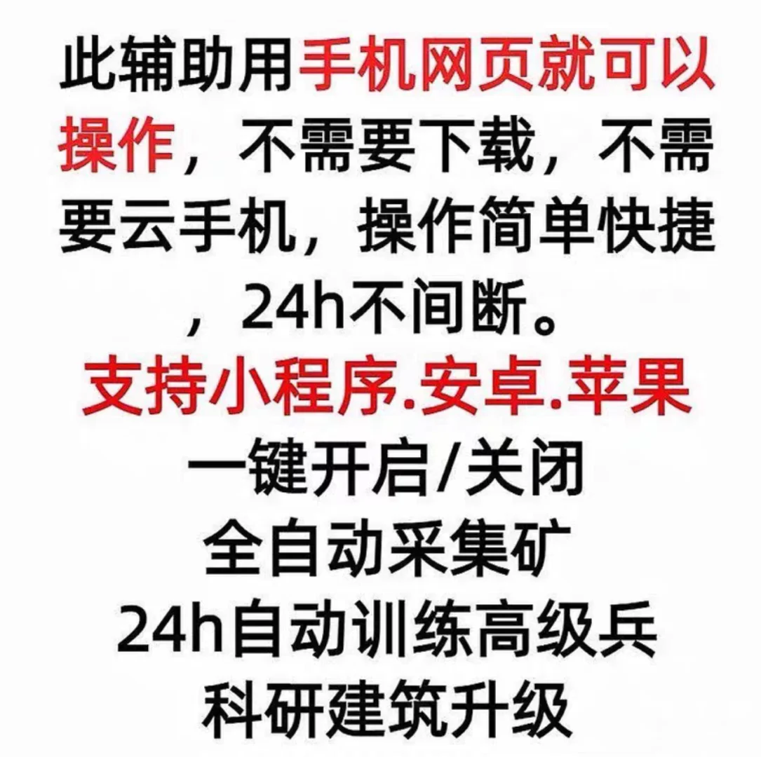 无尽冬日辅助挂机脚本