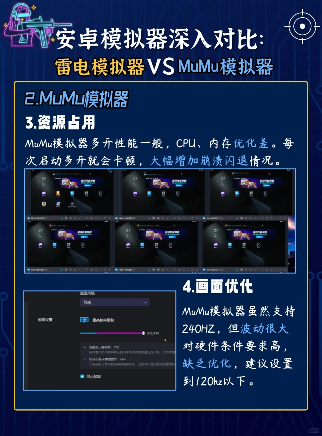 安卓模拟器测评深入对比,谁是2025最强?