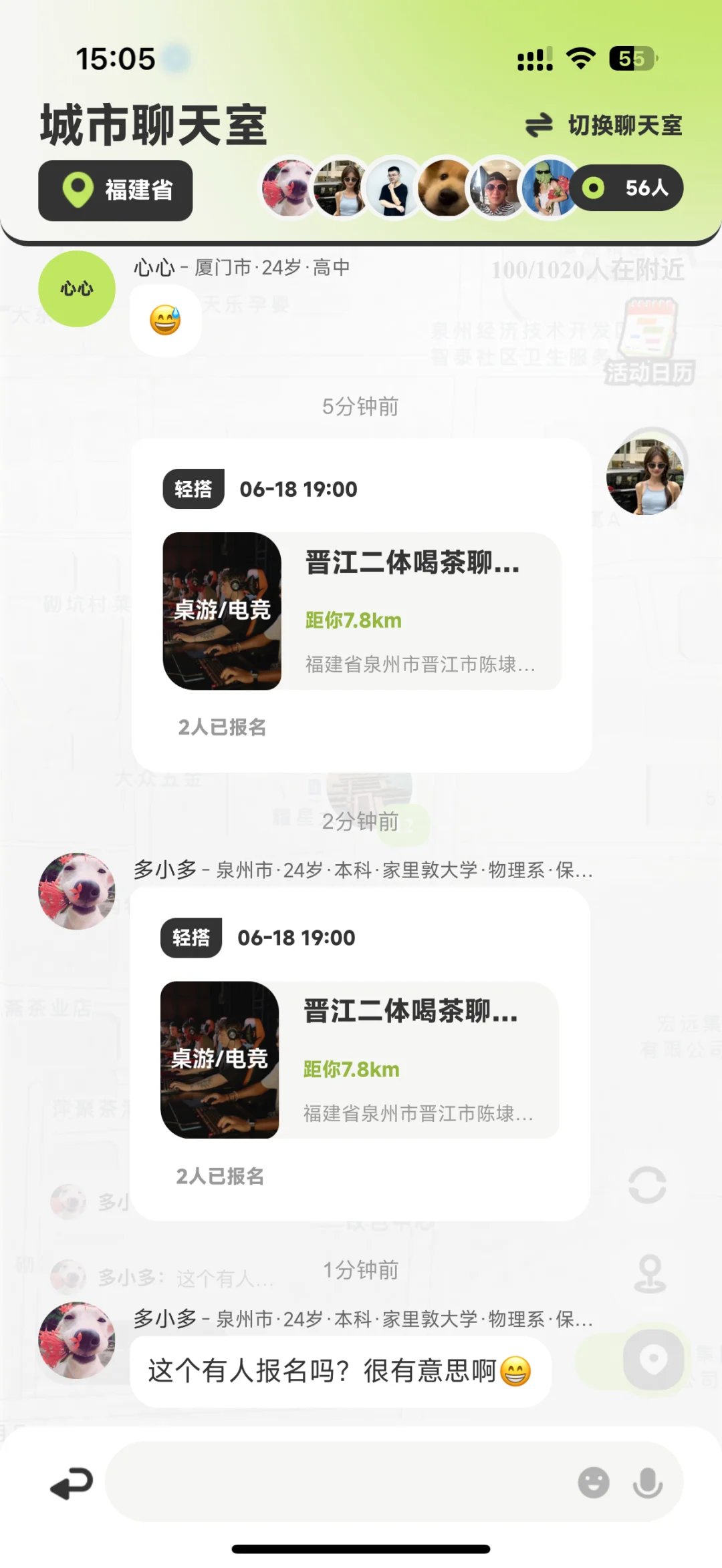 谁懂！发现了个可以转角遇见爱的宝藏APP