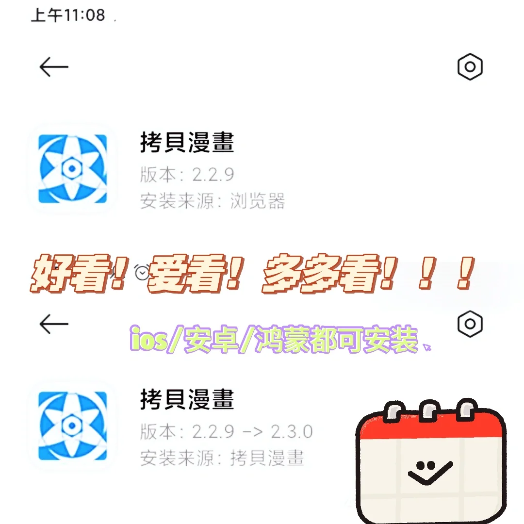 安卓/ios可冲！我看过最好用的漫画软件