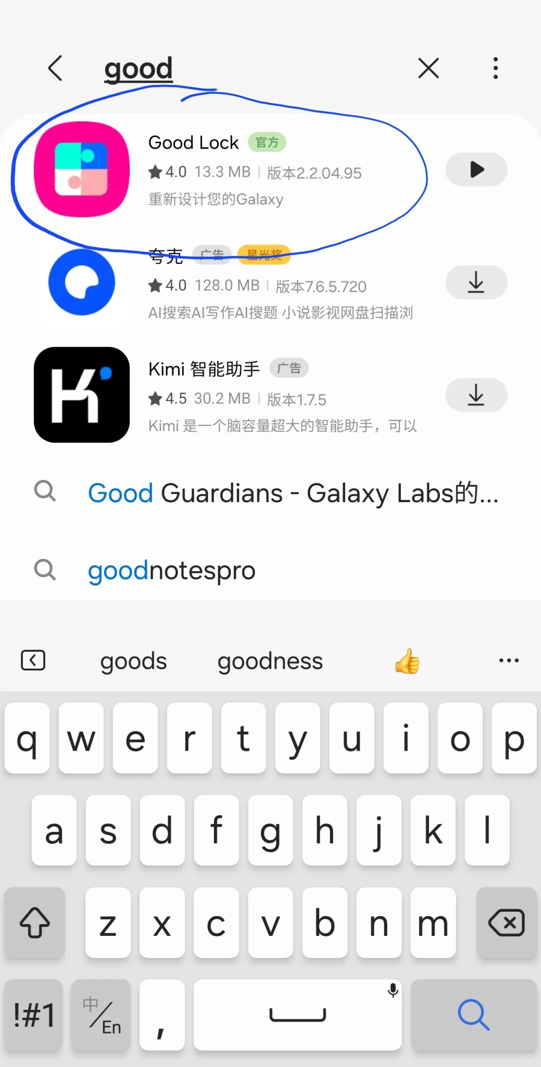三星手机信息查找