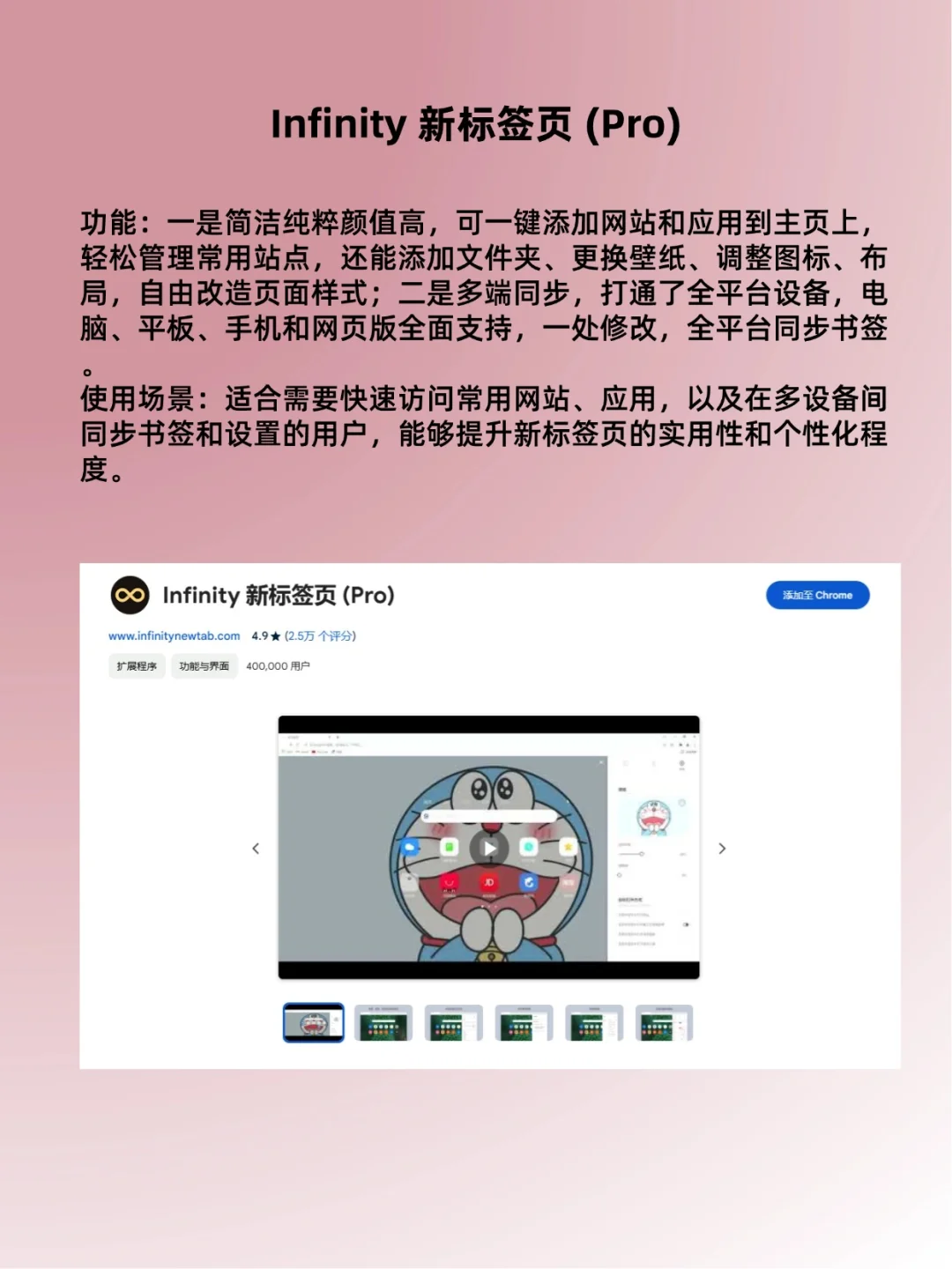 10个chrome 扩展超级好用~