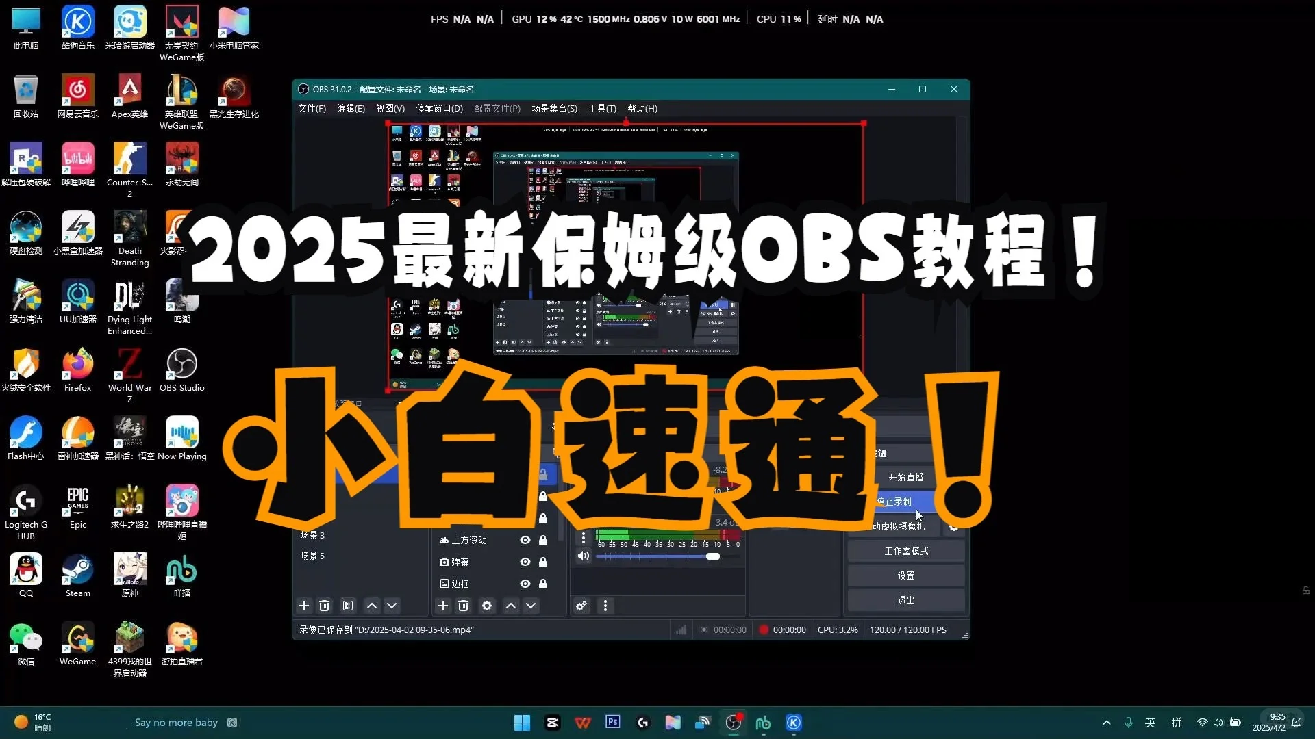obs软件中文版直播软件obs插件obs studio推