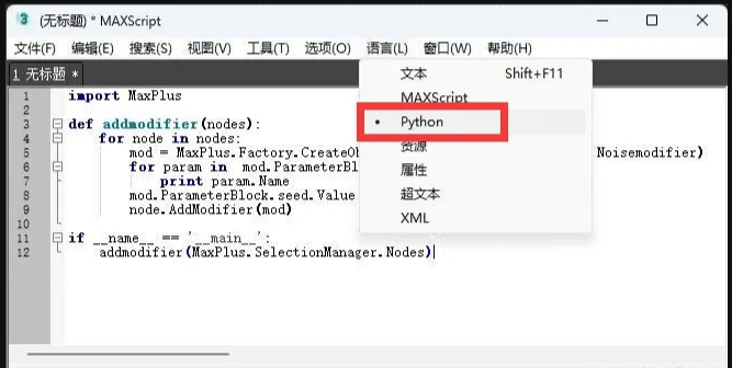 手把手教装3dmax脚本插件！保姆级教程✨