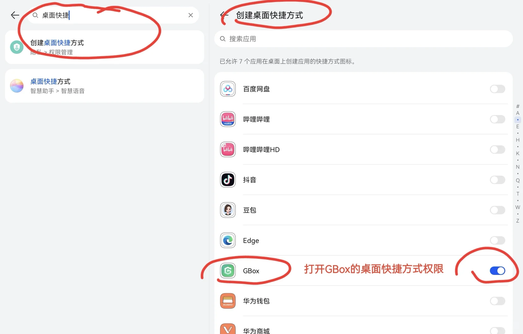 终于有人教会华为怎么下载和应用国外APP了