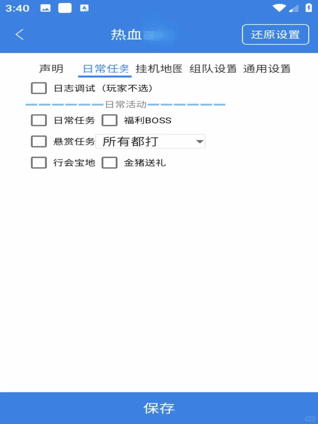 热江脚本全免费带走🥰