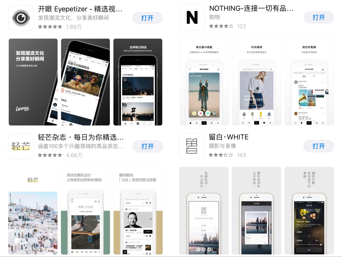 20款好用又适合女生的小众app