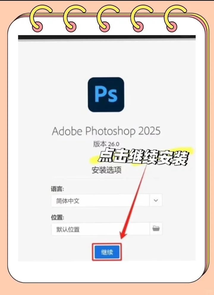 🔥Pr➕Ae安装包附安装教程（无偿）