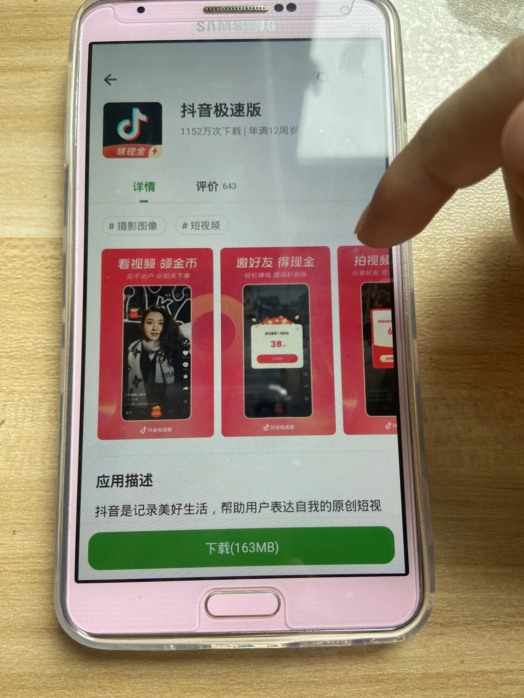 三星note3如何下载软件