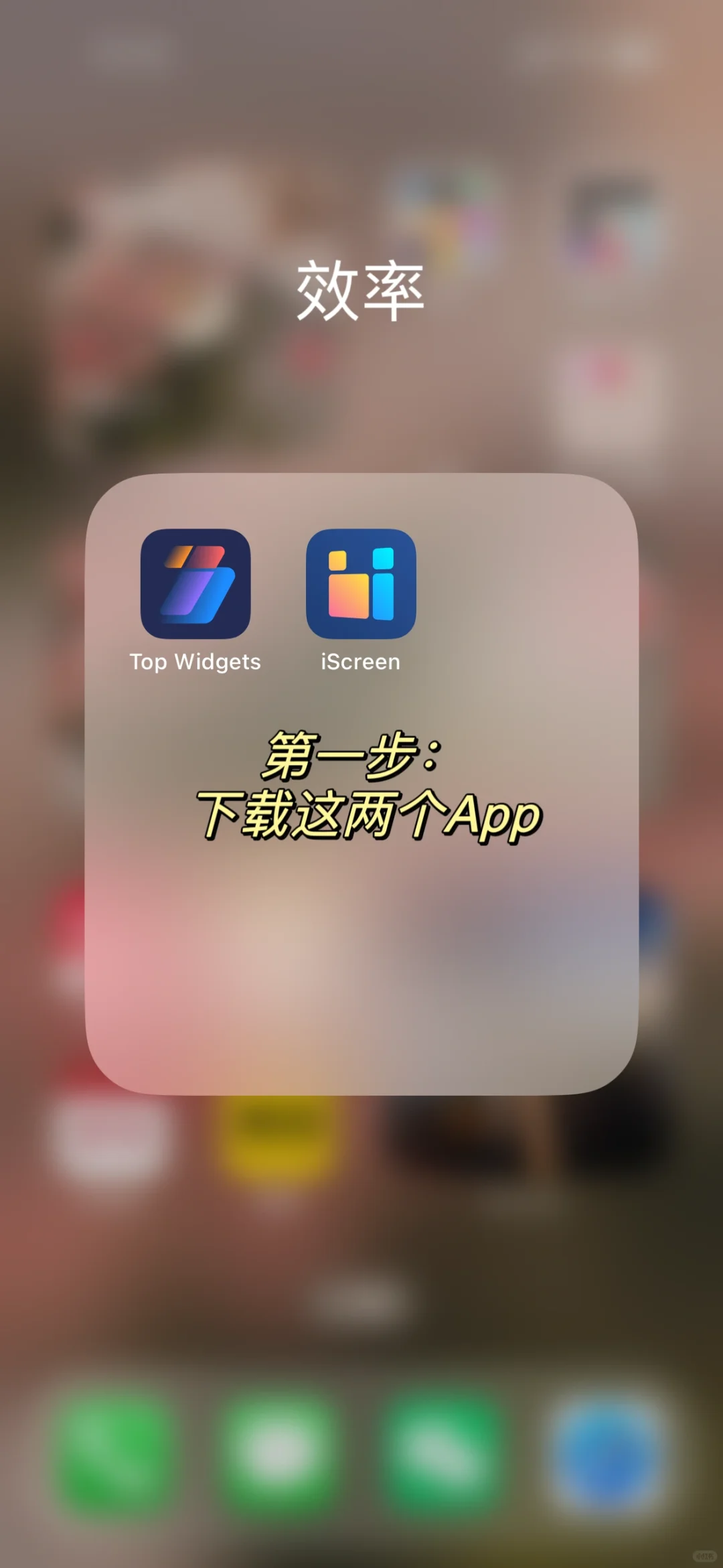 小组件教程来啦