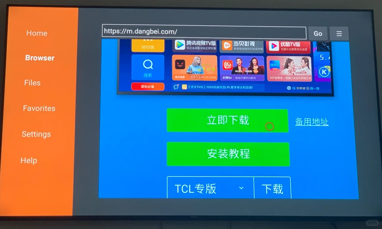 🇨🇦Sony电视如何下载各大国内视频app