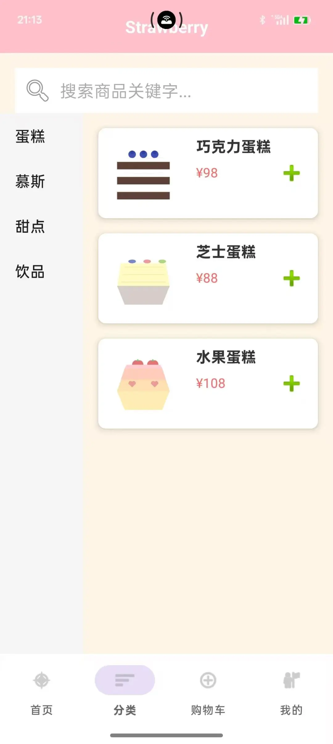 Android studio 期末大作业