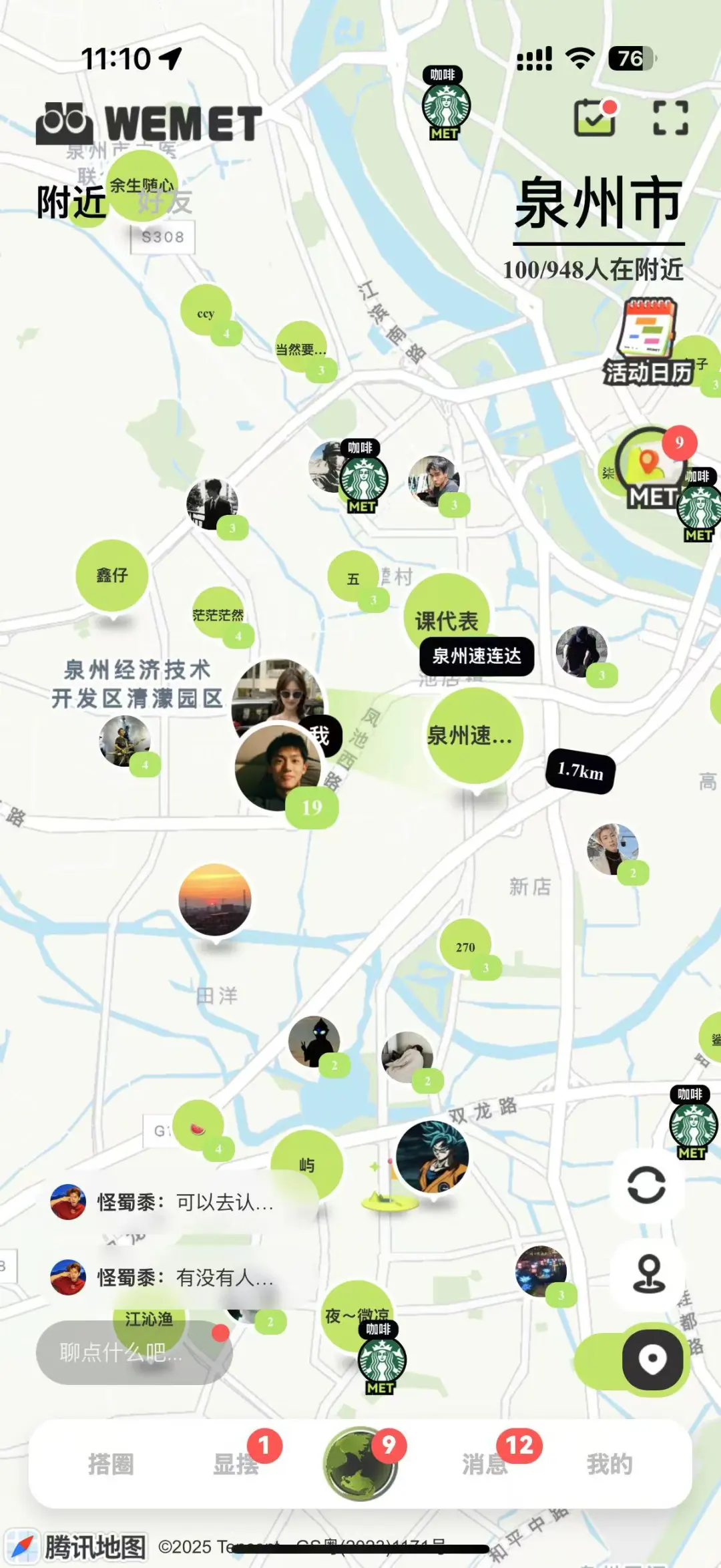谁懂！发现了个可以转角遇见爱的宝藏APP