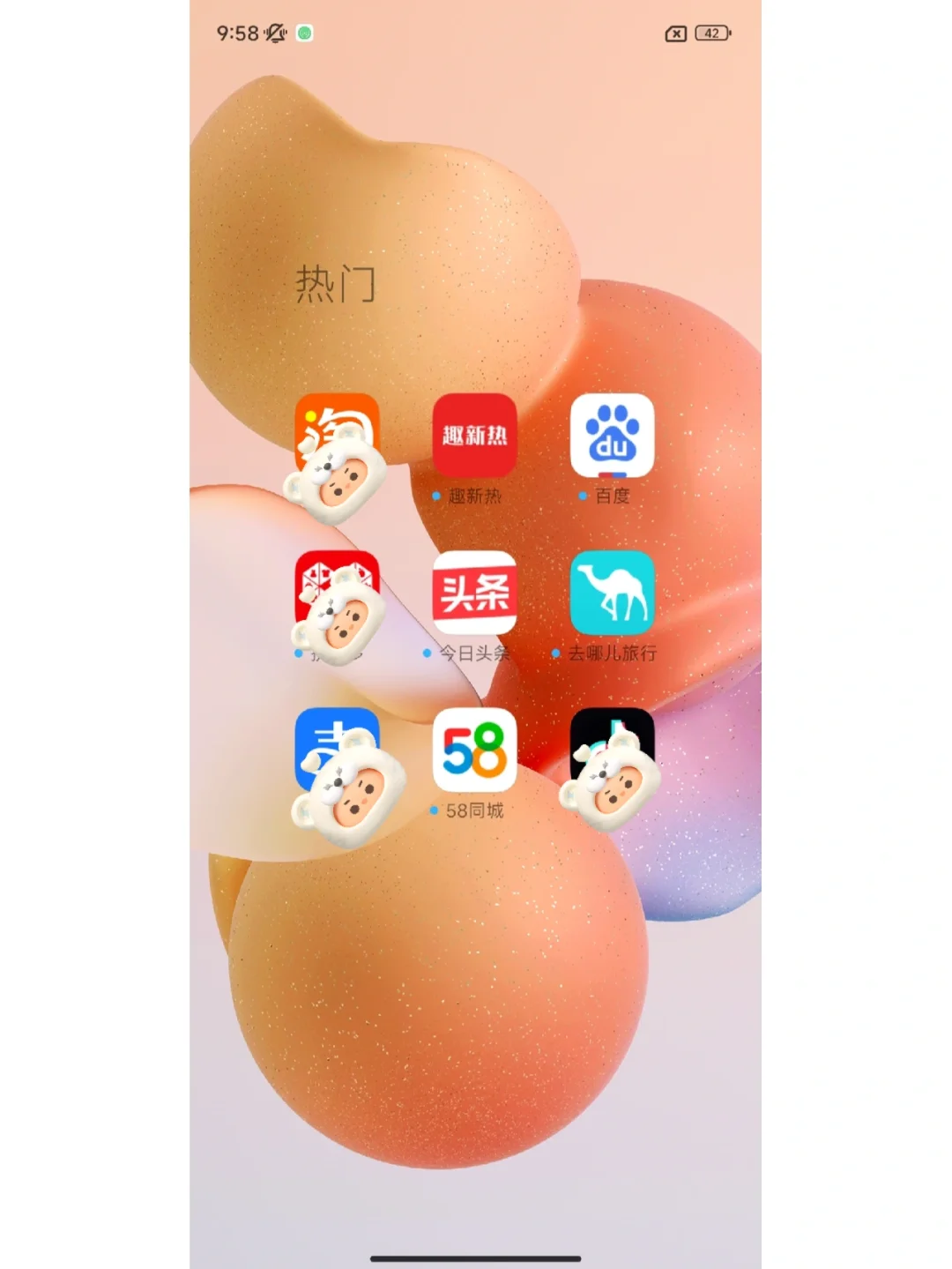 新手机自带了哪些软件?