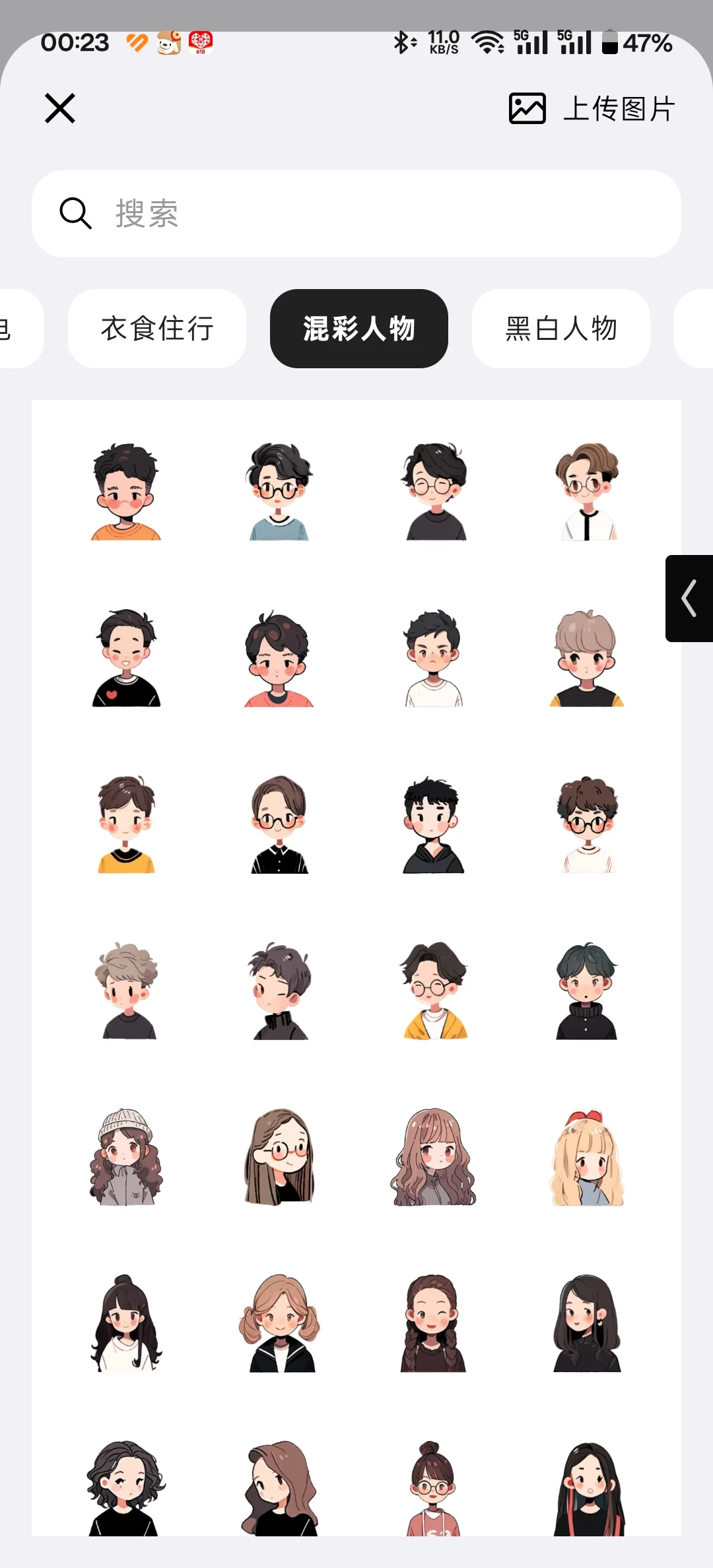 不想再下载一堆App了，用上了一个全能记录