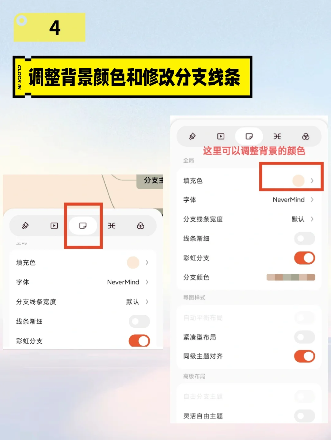 Xmind安卓版操作指南