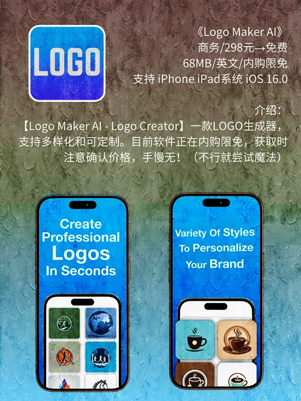 6 月 17日 iOS 限免 APP，¥628→白嫖