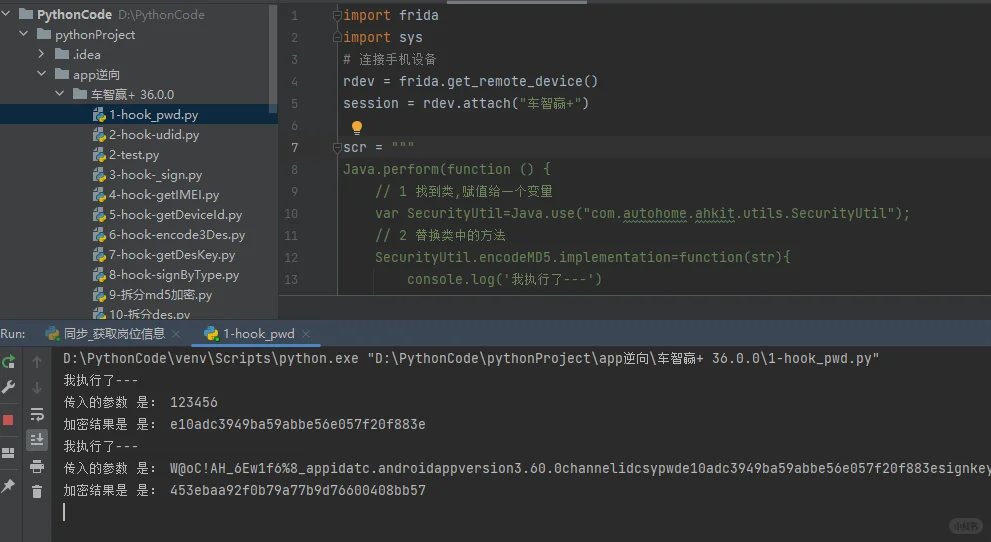 app逆向--简单案例分享-请求加密(1)