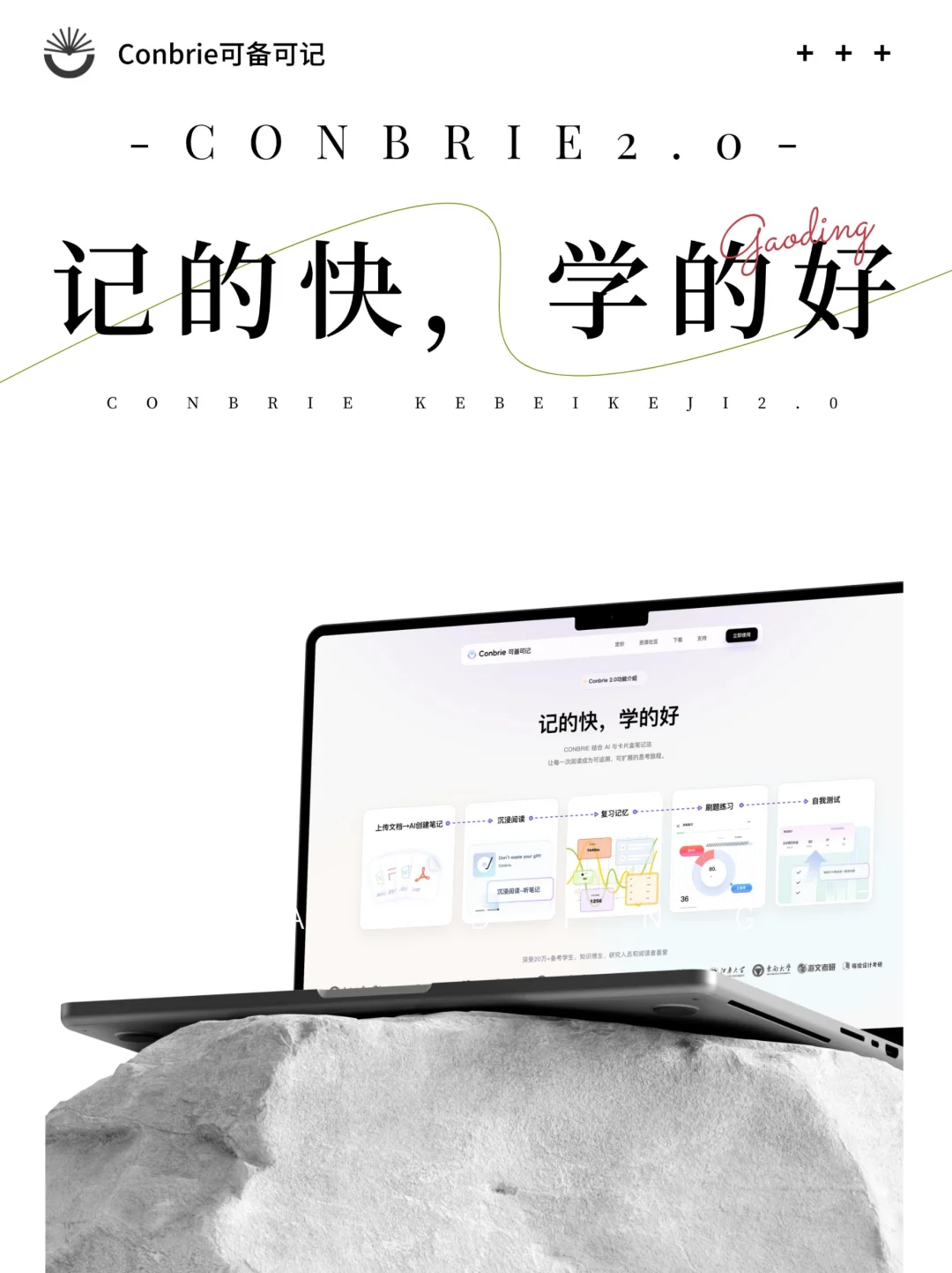 无痛学习❗️这个APP让你记的快，学的好！