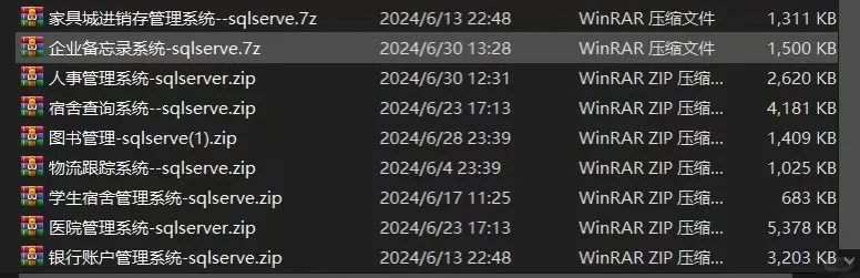数据库设计 包含源码，E-R图，逻辑分析，软件