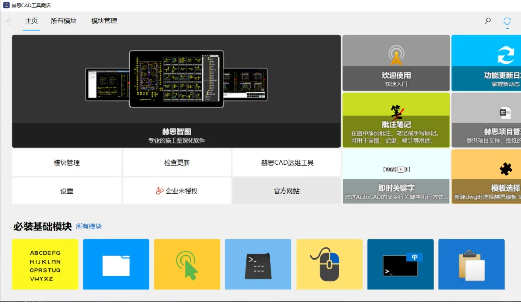 cad 插件之赫思，支持auto CAD，中望，浩辰
