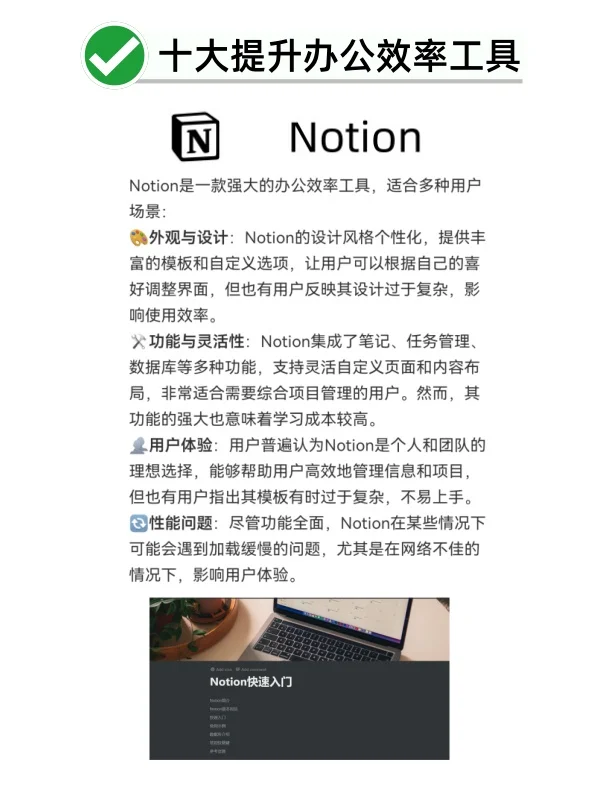 想要提升职场办公效率的10个必备工具