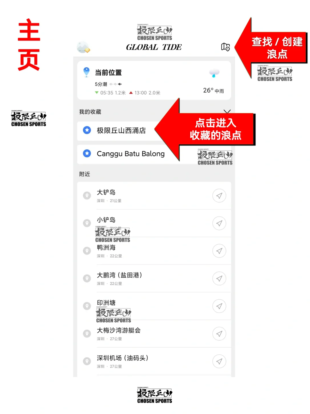 全球潮汐App@浪报软件解析/使用指南