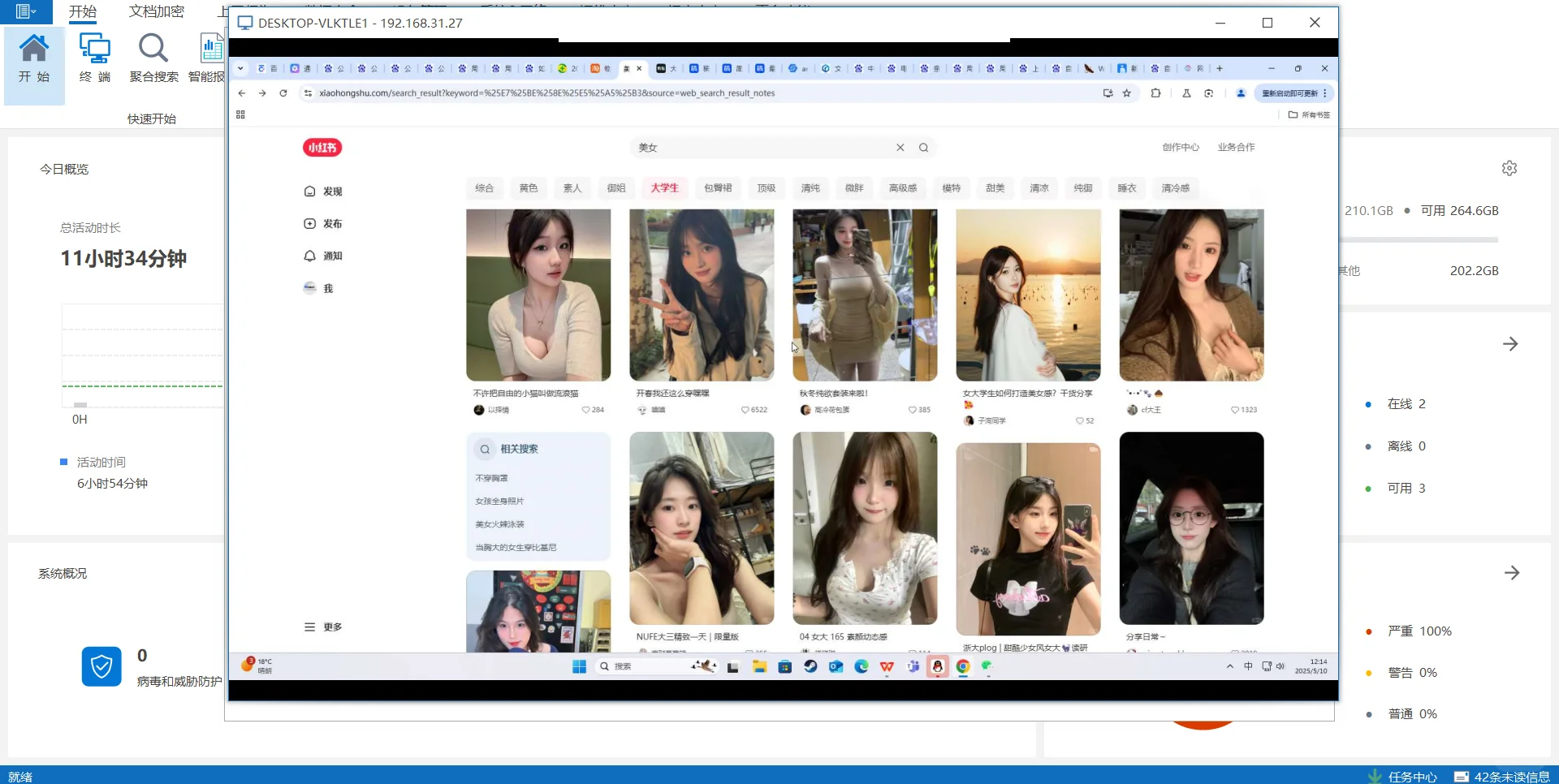 💻仅需一款软件就能实时监控多名员工电脑