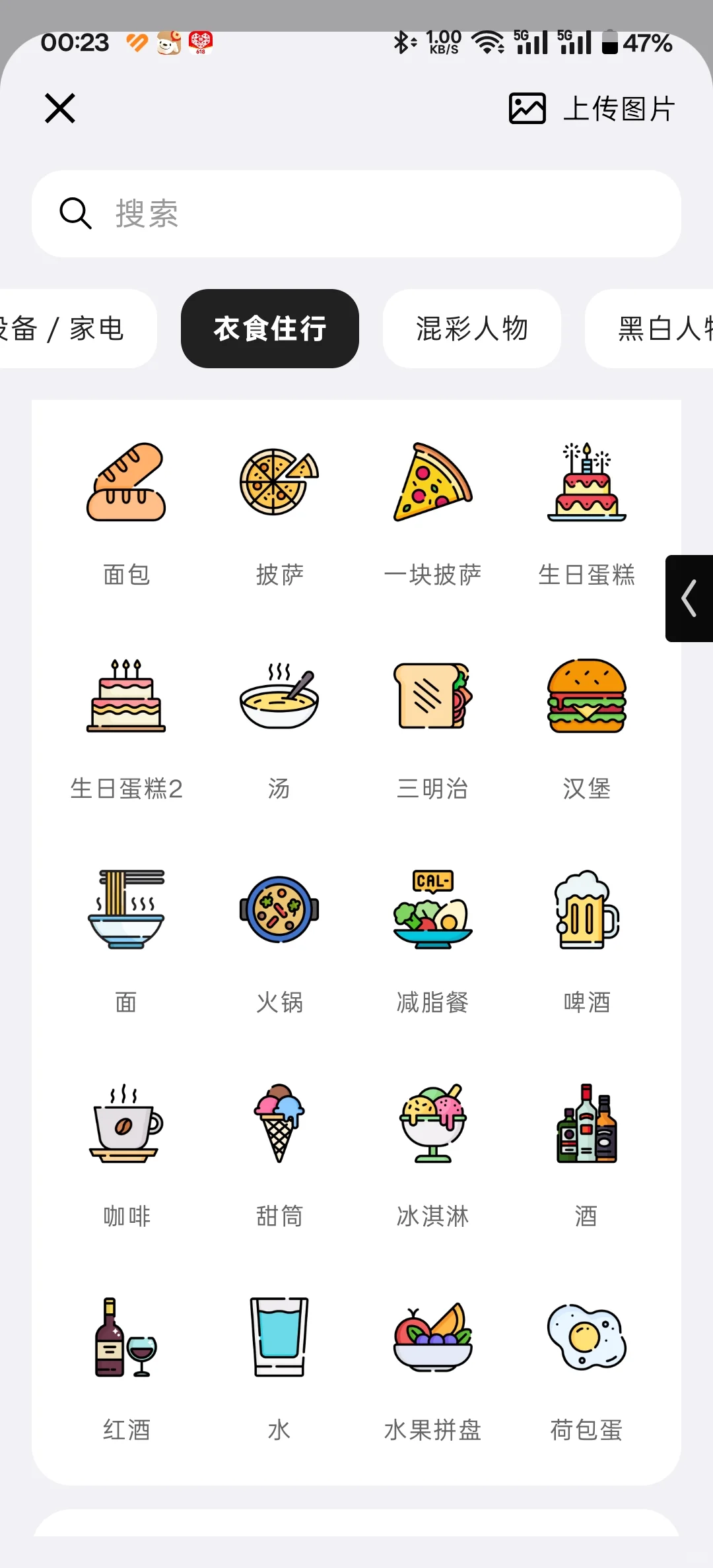 不想再下载一堆App了，用上了一个全能记录