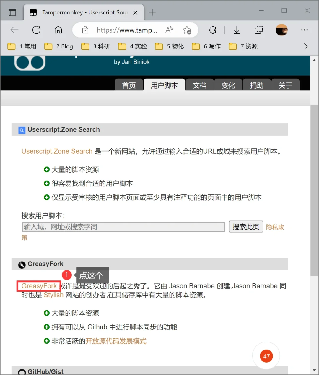 一键切换——All-search脚本安装