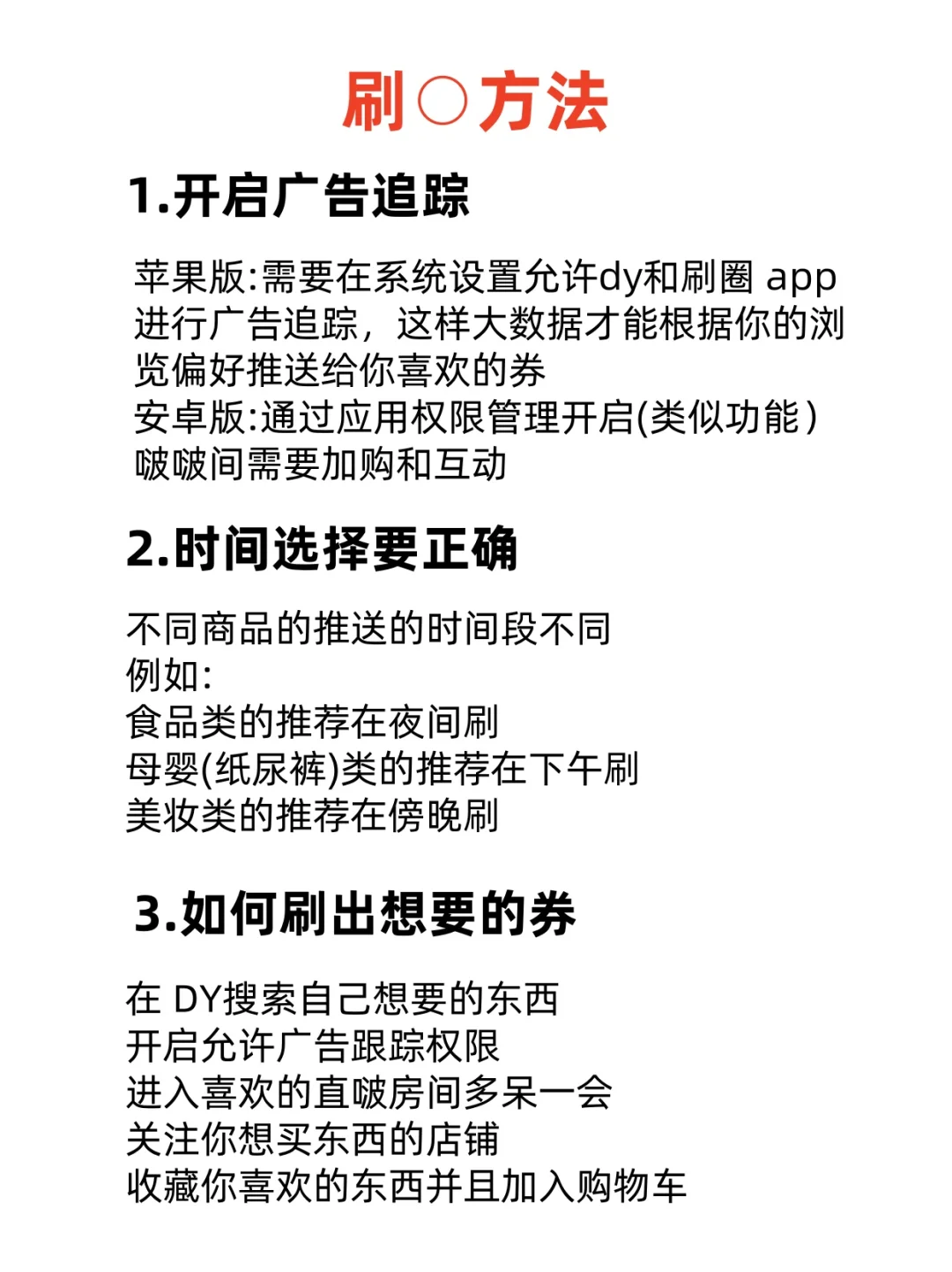 不存在APP刷⭕黑号