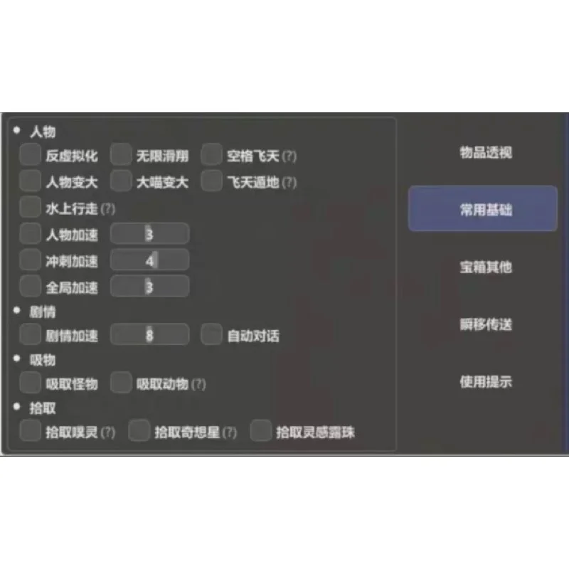 💫无限暖暖自动发货脚本！解放双手的神器来啦✨