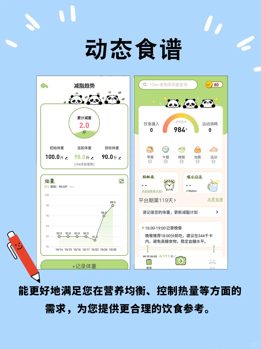 夏日逆袭一键开启！就靠这个宝藏 APP