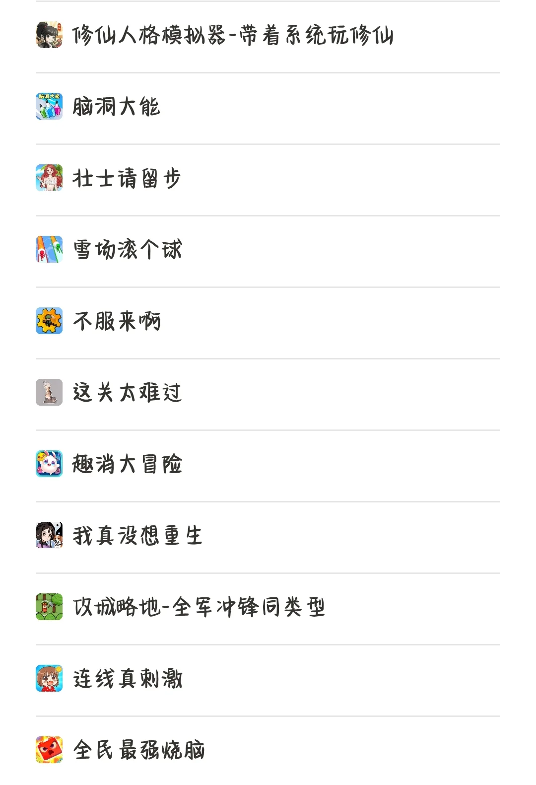 dy无广告小游戏