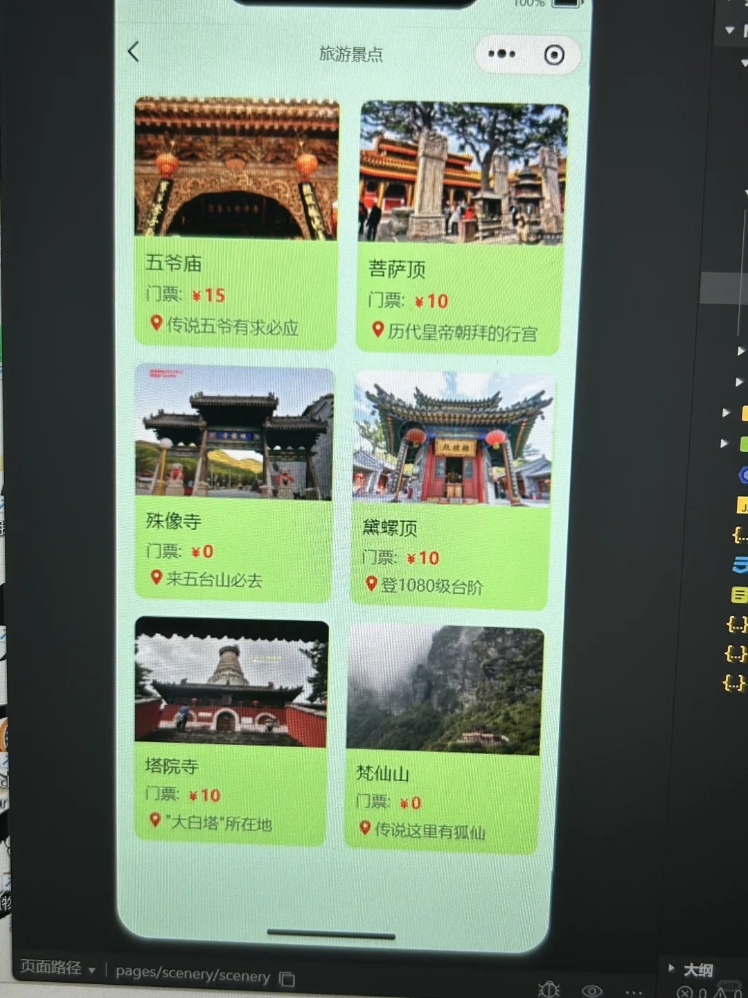 微信小程序大作业